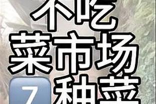 前勇士GM迈尔斯：我看着科尔率队夺冠 我希望他一年能拿5000万